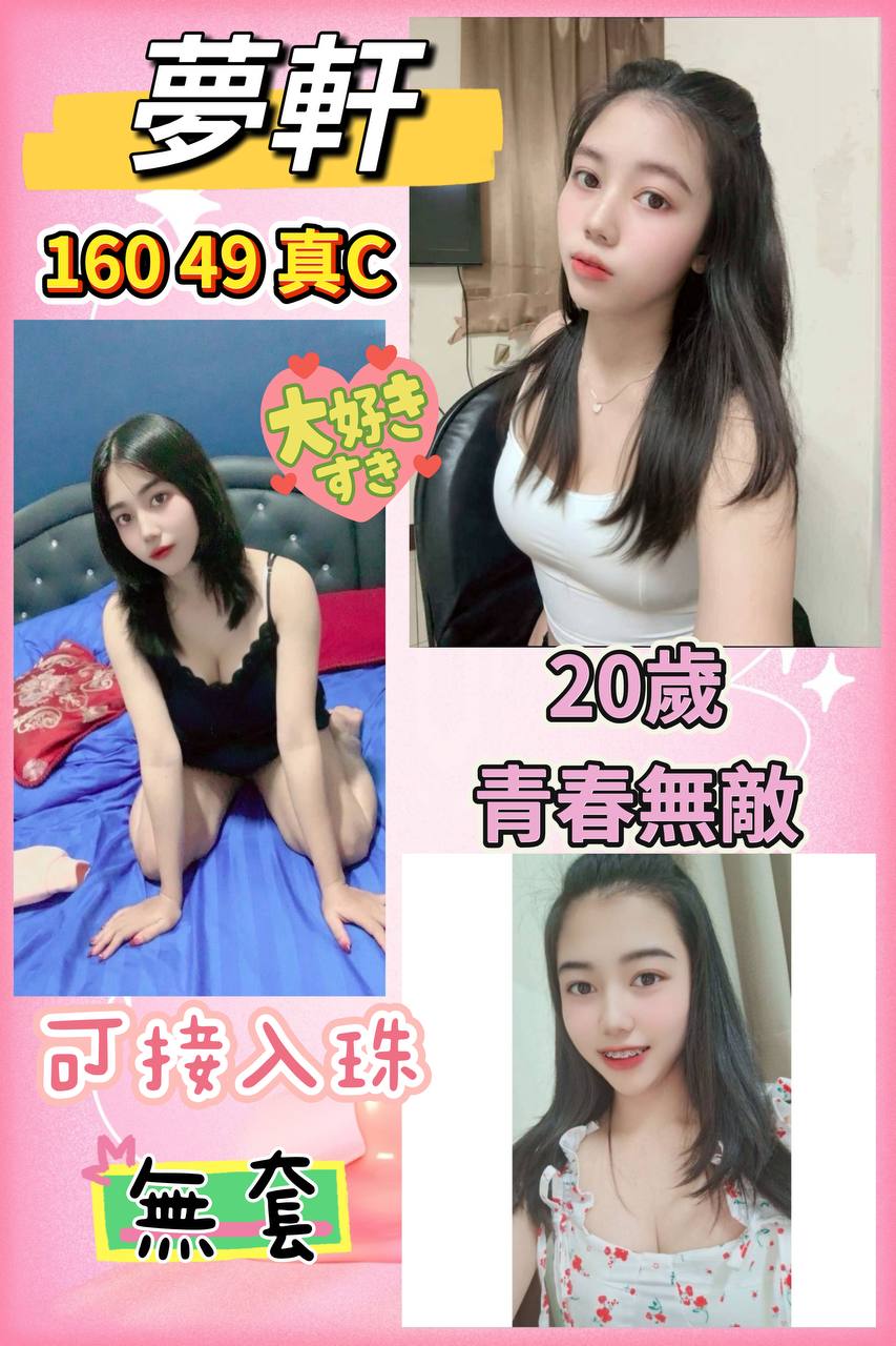 大同區定點茶 小模 詩真 22/36D